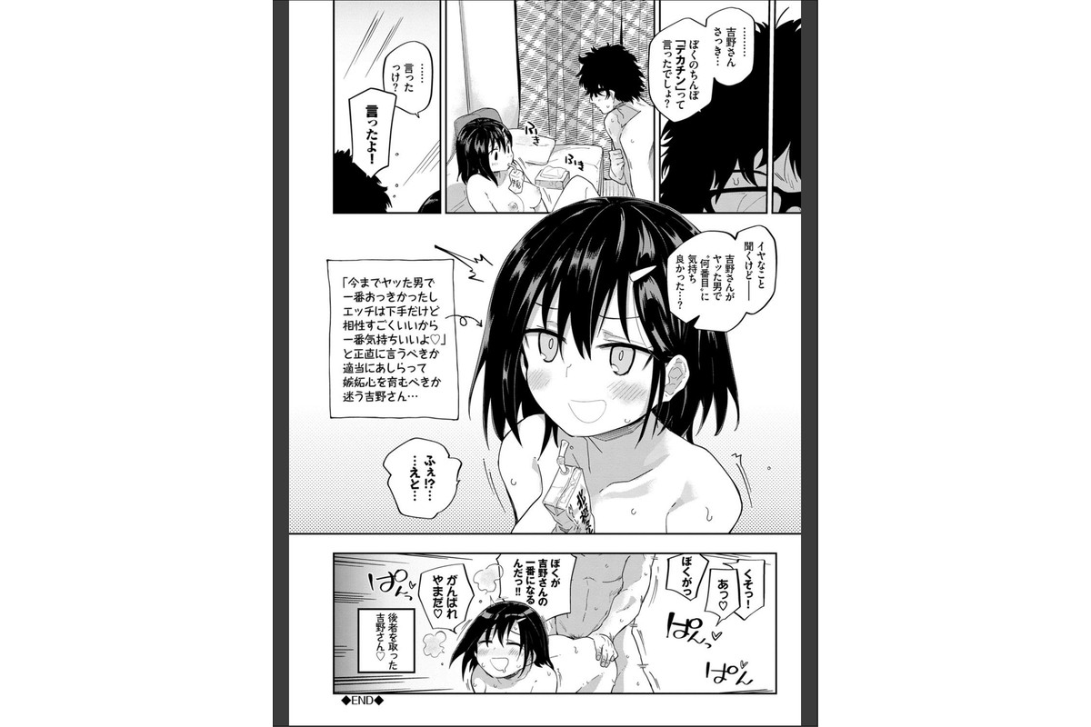 ココロノスキマ 【FANZA限定】【デジタル特装版】のサンプル画像20