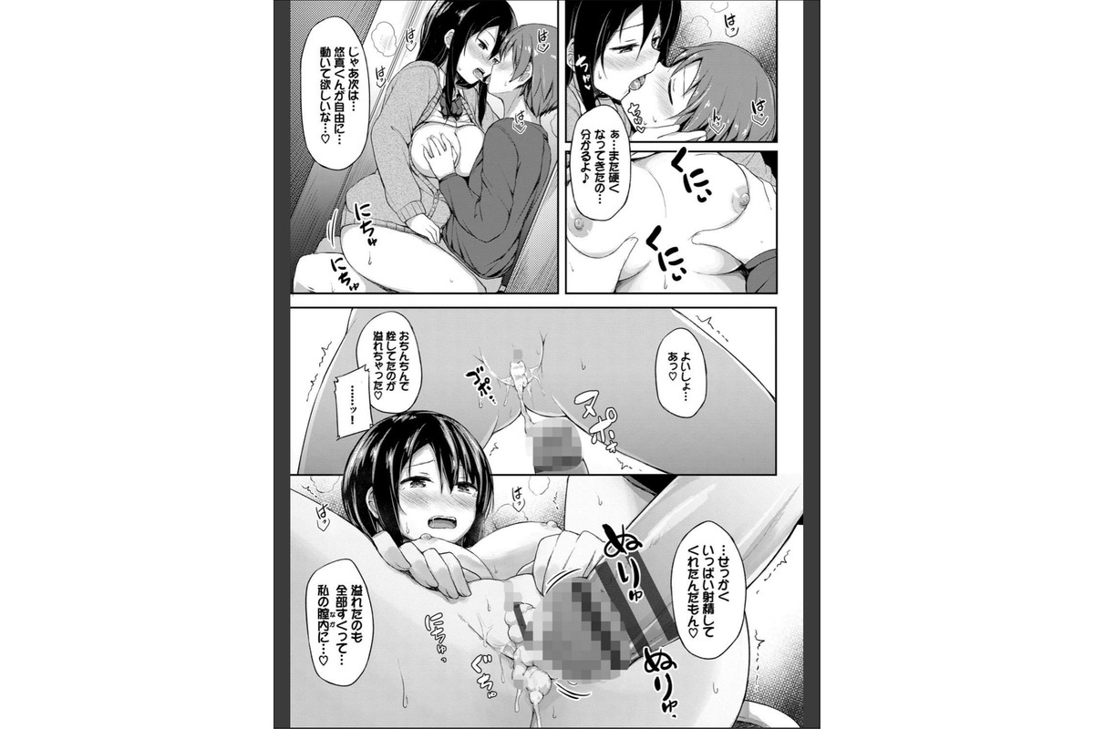 し〜！くれっと 【FANZA限定】【デジタル特装版】のサンプル画像15
