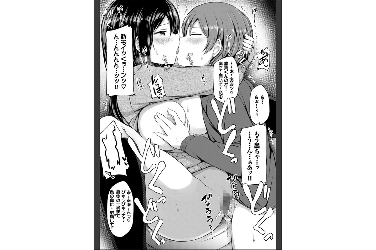 し〜！くれっと 【FANZA限定】【デジタル特装版】のサンプル画像19