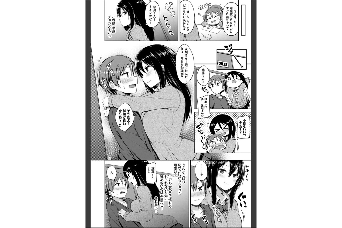 し〜！くれっと 【FANZA限定】【デジタル特装版】のサンプル画像2