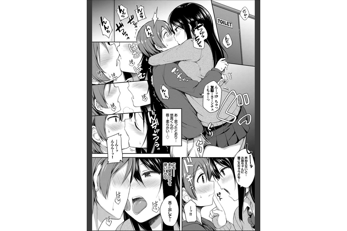 し〜！くれっと 【FANZA限定】【デジタル特装版】のサンプル画像4