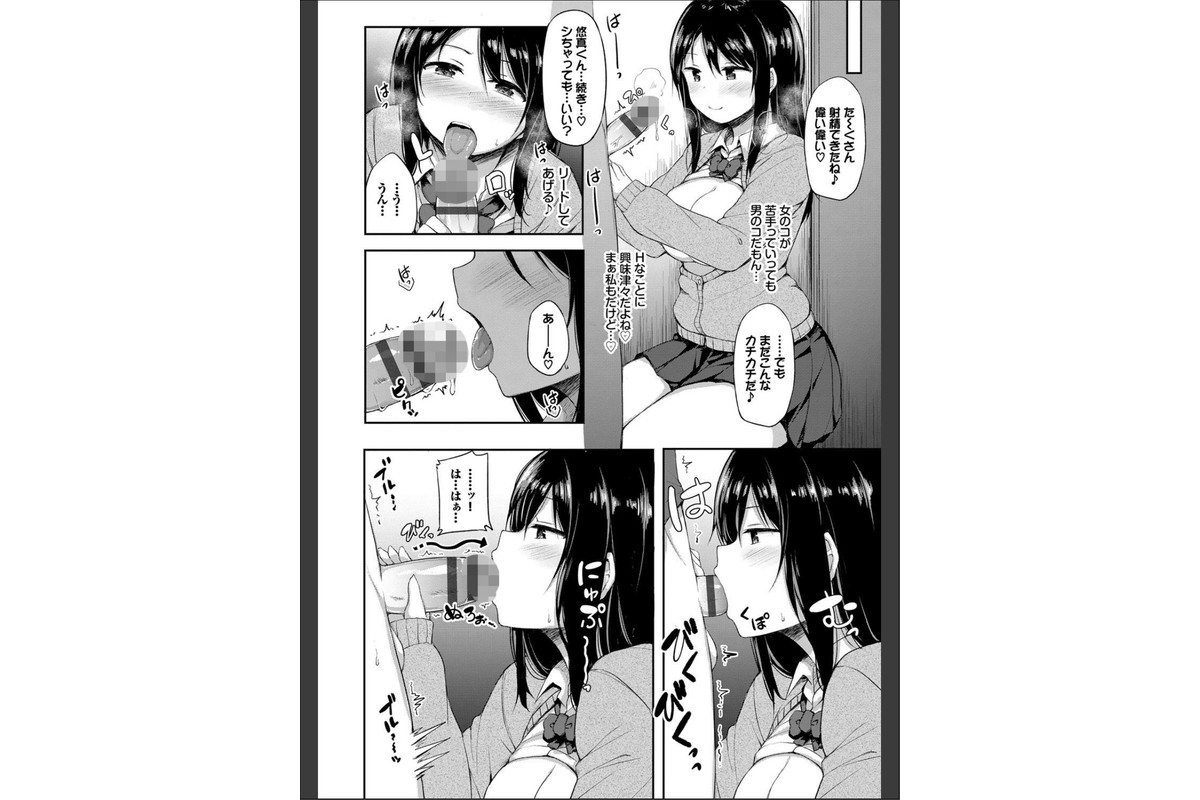 し〜！くれっと 【FANZA限定】【デジタル特装版】のサンプル画像8