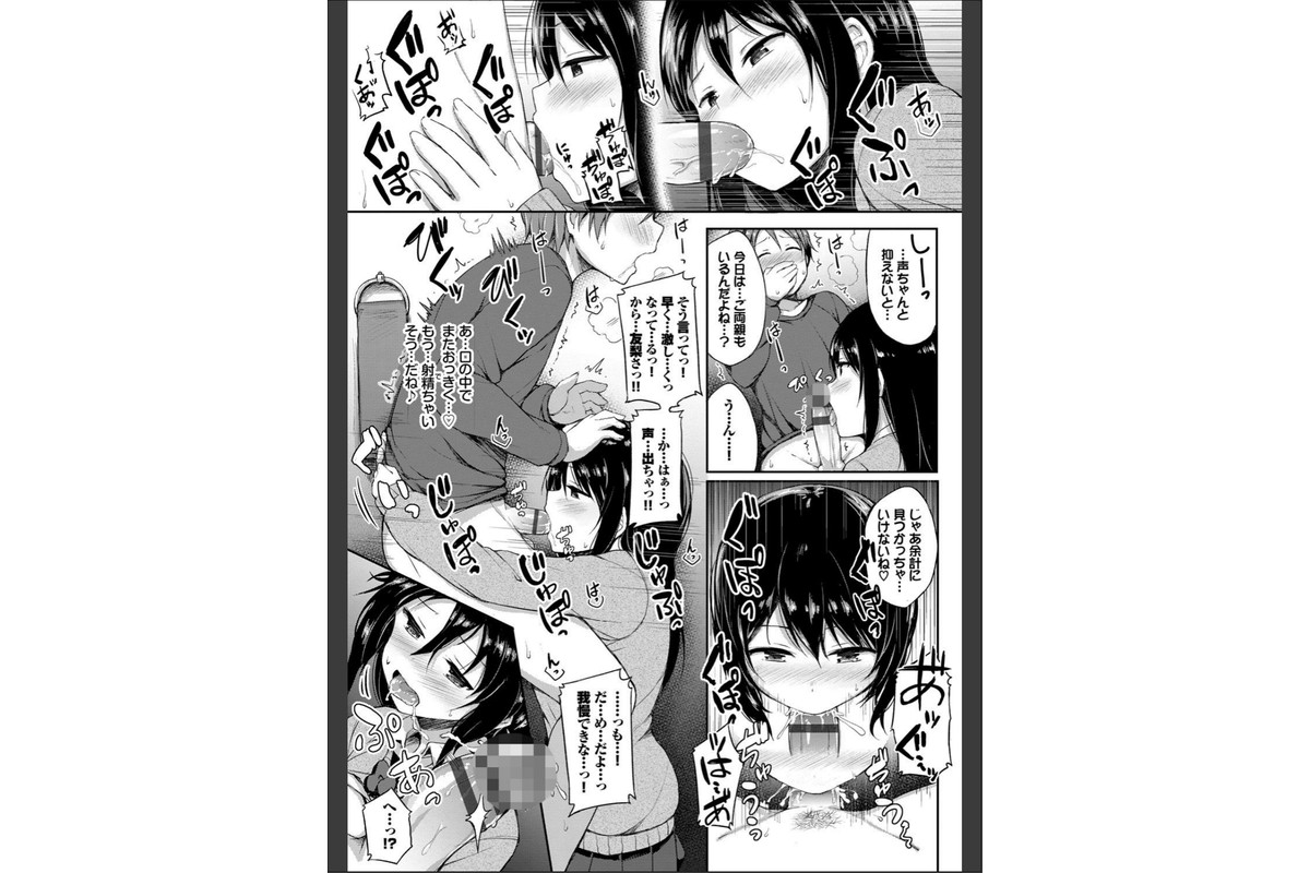 し〜！くれっと 【FANZA限定】【デジタル特装版】のサンプル画像9