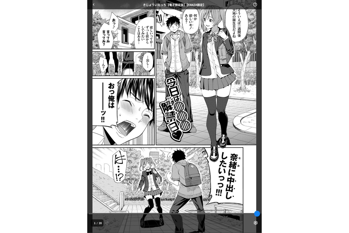 きじょういえっち【電子限定版】【FANZA限定】のサンプル画像1