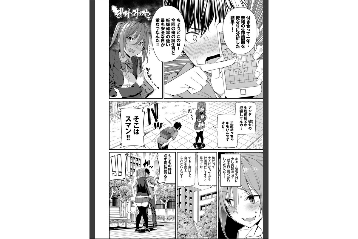 きじょういえっち【電子限定版】【FANZA限定】のサンプル画像2