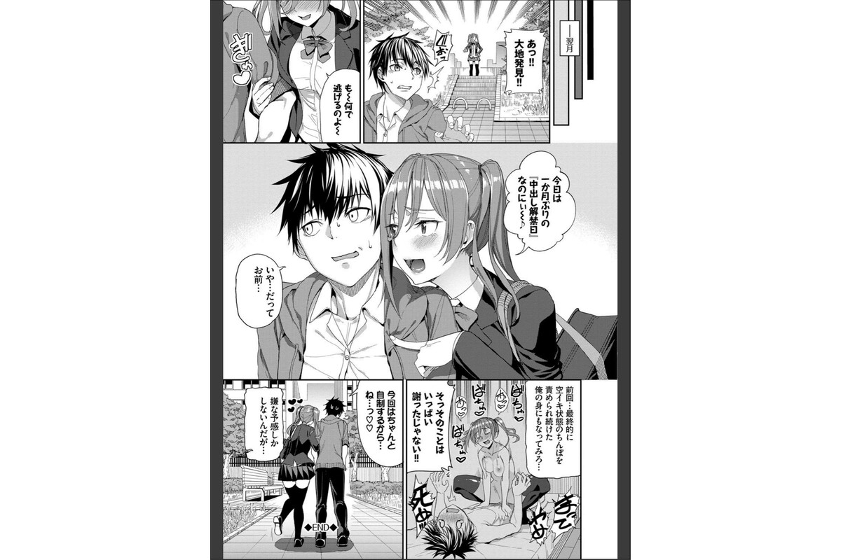 きじょういえっち【電子限定版】【FANZA限定】のサンプル画像20