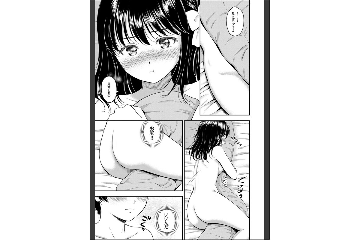 ね、いいよ。【FANZA限定】【電子限定版】のサンプル画像11