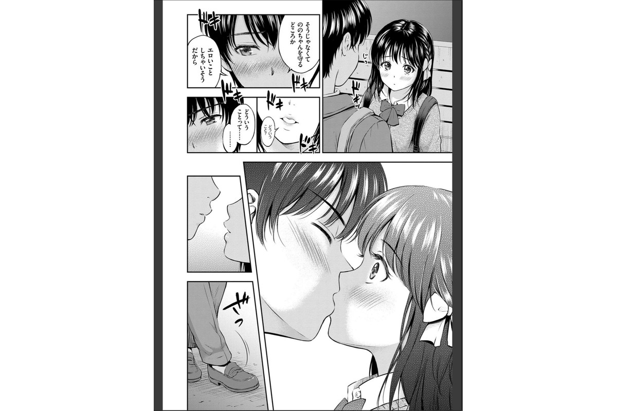ね、いいよ。【FANZA限定】【電子限定版】のサンプル画像2