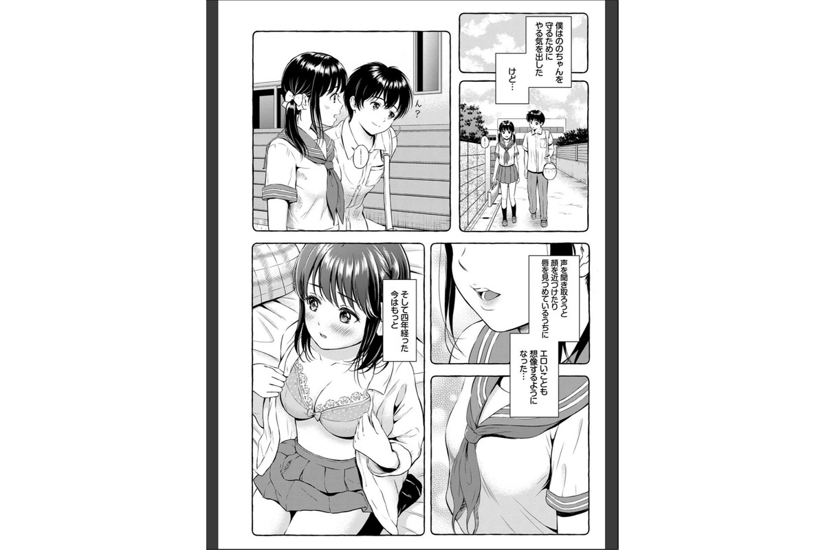 ね、いいよ。【FANZA限定】【電子限定版】のサンプル画像4