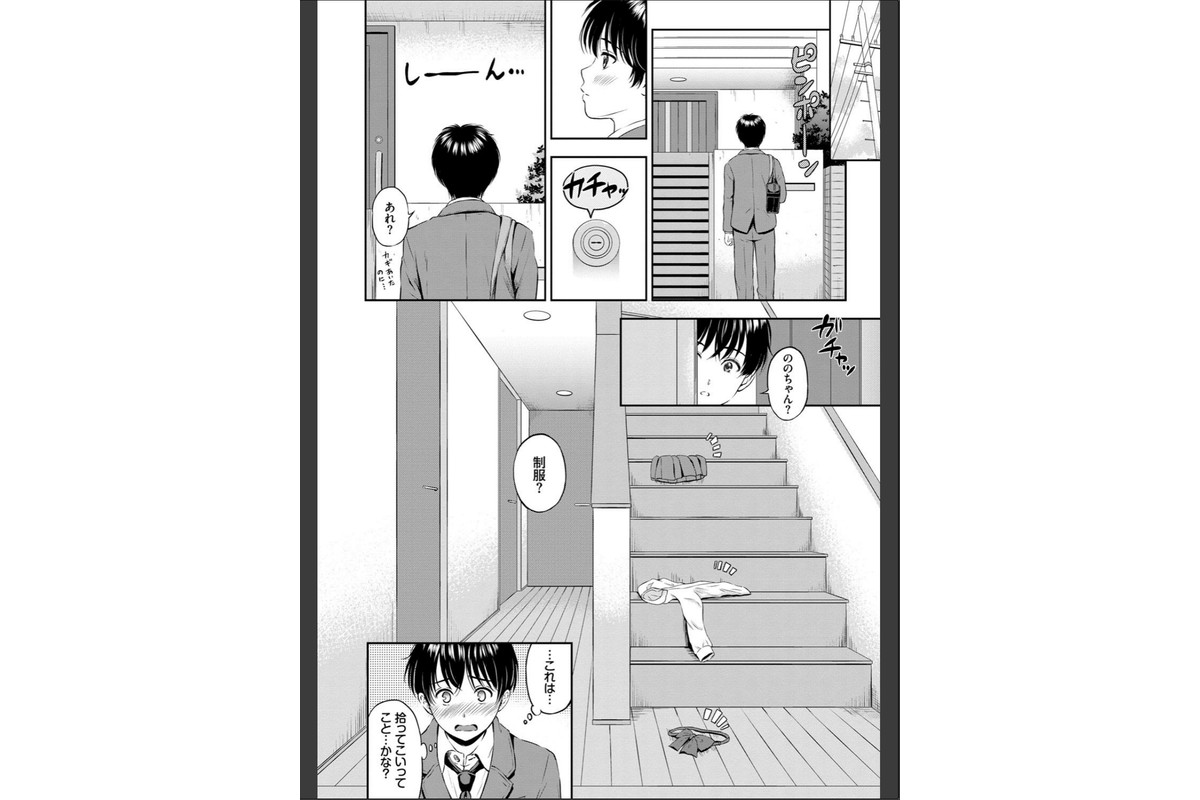 ね、いいよ。【FANZA限定】【電子限定版】のサンプル画像6