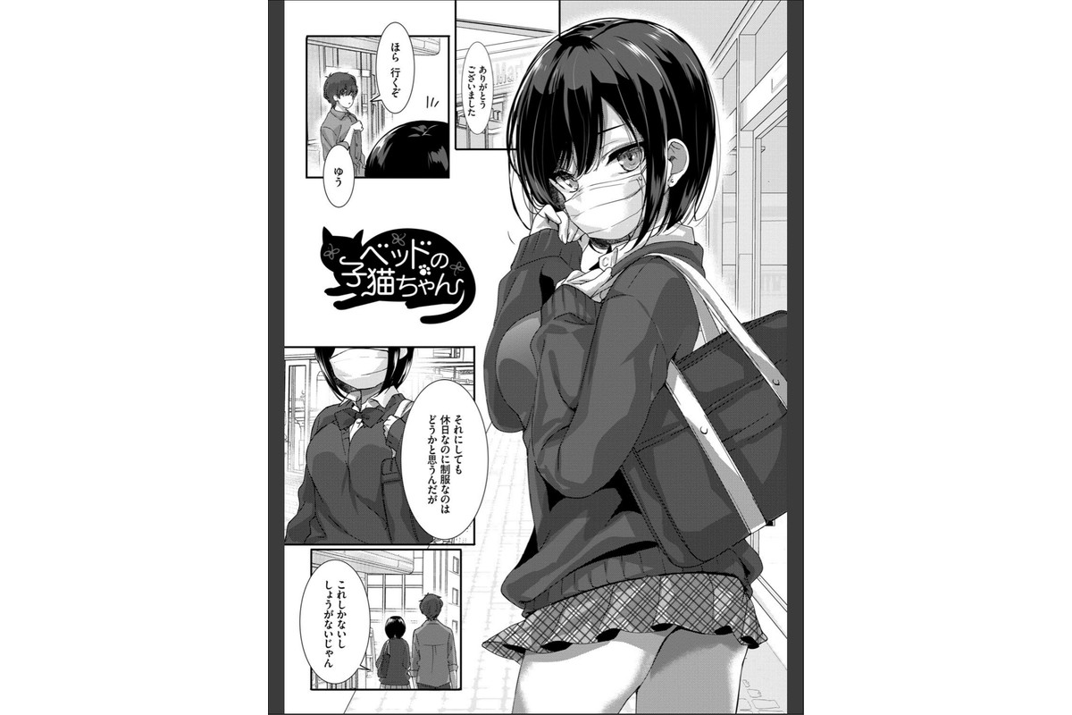 Milk Splash【電子限定版】【FANZA限定】のサンプル画像3