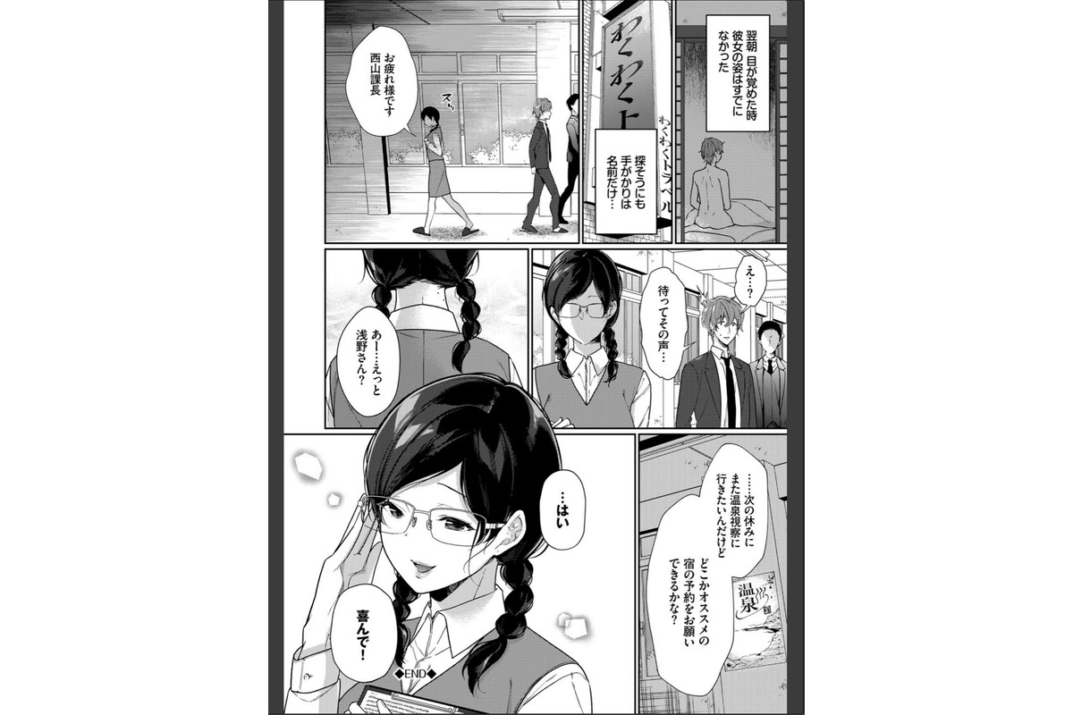 偏愛微熱【電子限定版】【FANZA限定】のサンプル画像20