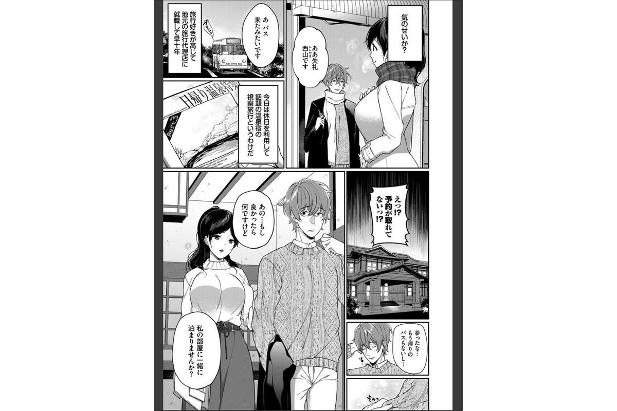 偏愛微熱【電子限定版】【FANZA限定】のサンプル画像3