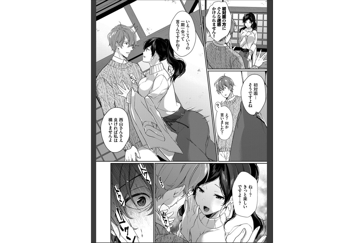 偏愛微熱【電子限定版】【FANZA限定】のサンプル画像4
