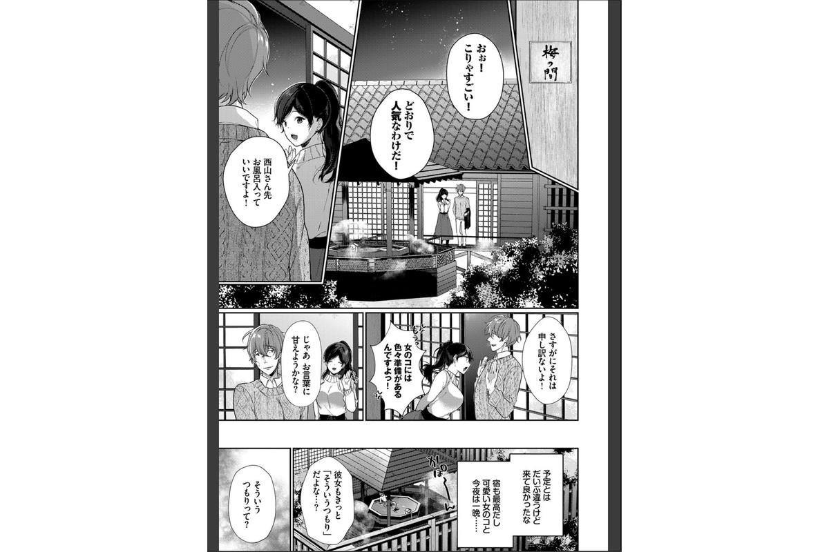 偏愛微熱【電子限定版】【FANZA限定】のサンプル画像5