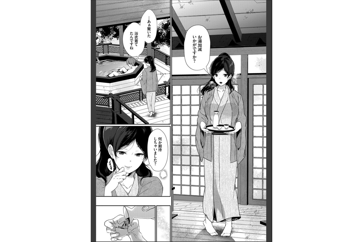 偏愛微熱【電子限定版】【FANZA限定】のサンプル画像6