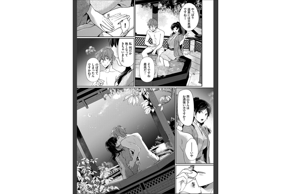 偏愛微熱【電子限定版】【FANZA限定】のサンプル画像7