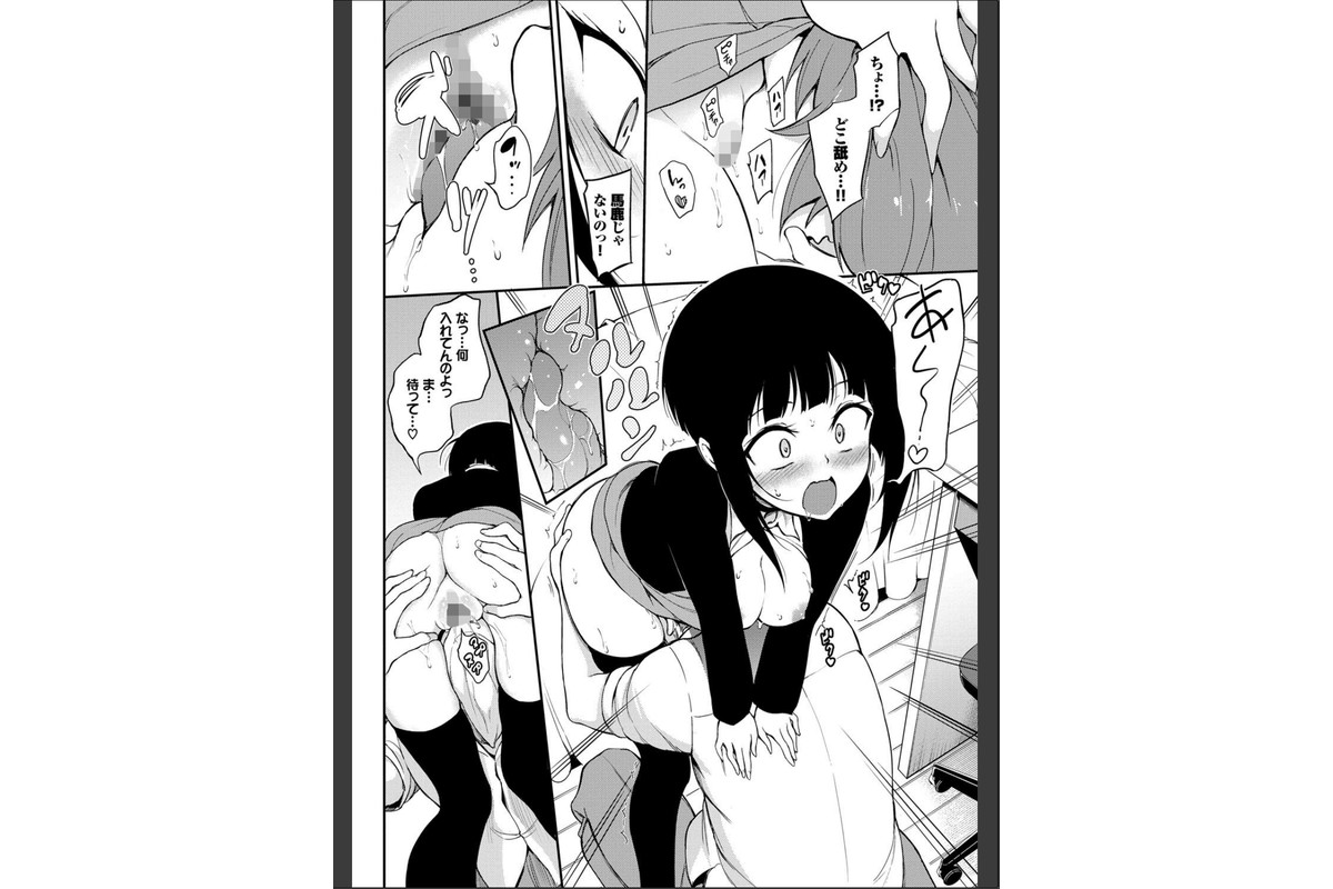 らぶみー【電子限定版】【FANZA限定】のサンプル画像10