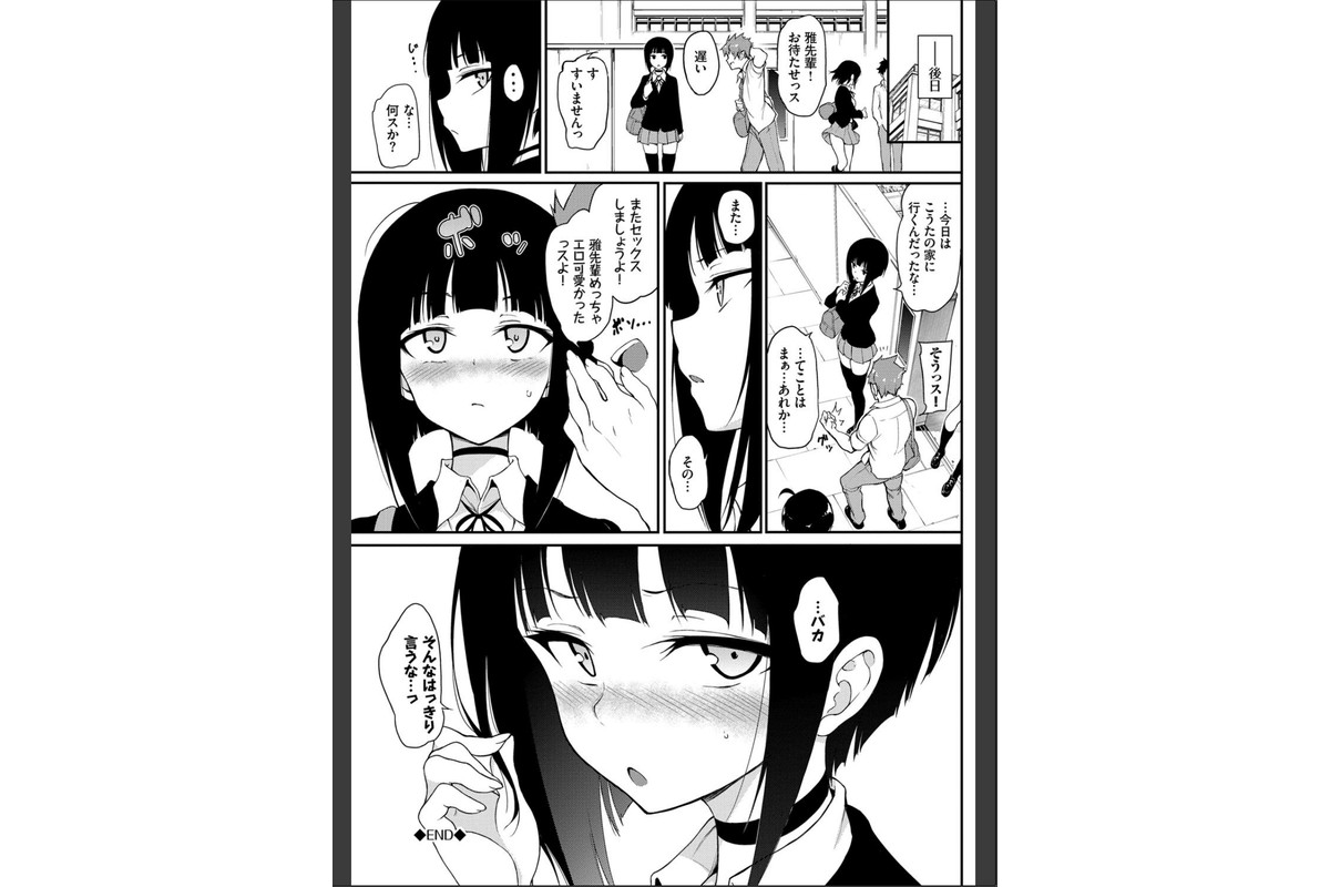 らぶみー【電子限定版】【FANZA限定】のサンプル画像24