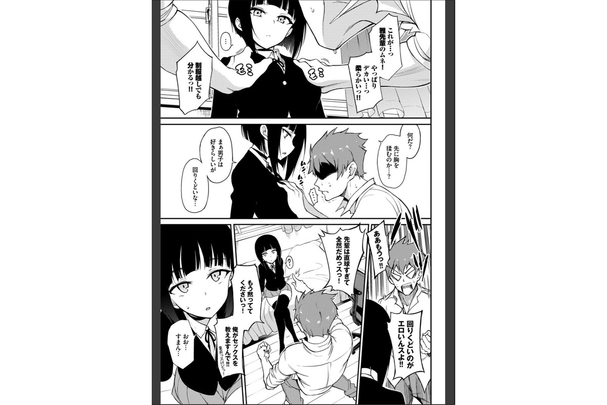 らぶみー【電子限定版】【FANZA限定】のサンプル画像3
