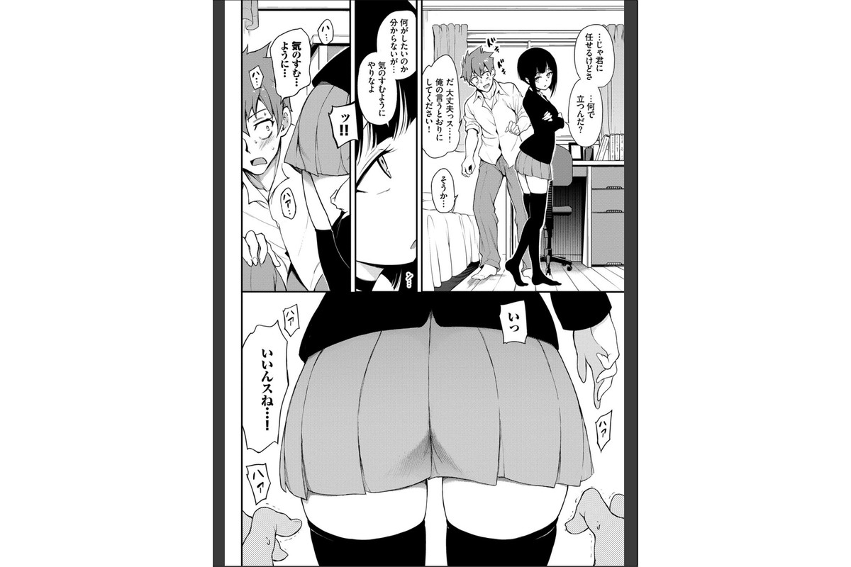 らぶみー【電子限定版】【FANZA限定】のサンプル画像4