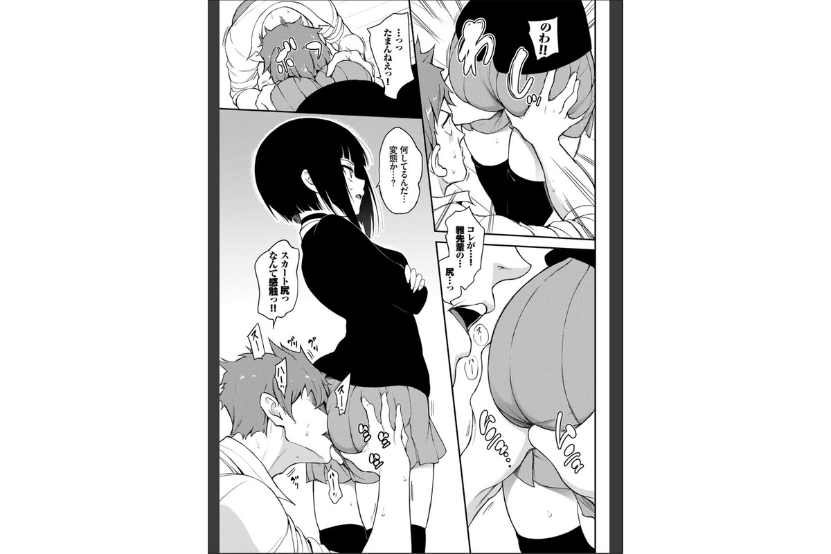 らぶみー【電子限定版】【FANZA限定】のサンプル画像5