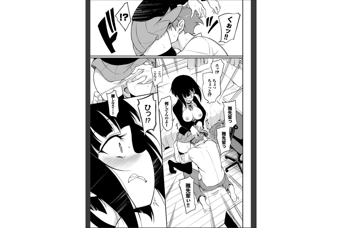 らぶみー【電子限定版】【FANZA限定】のサンプル画像9