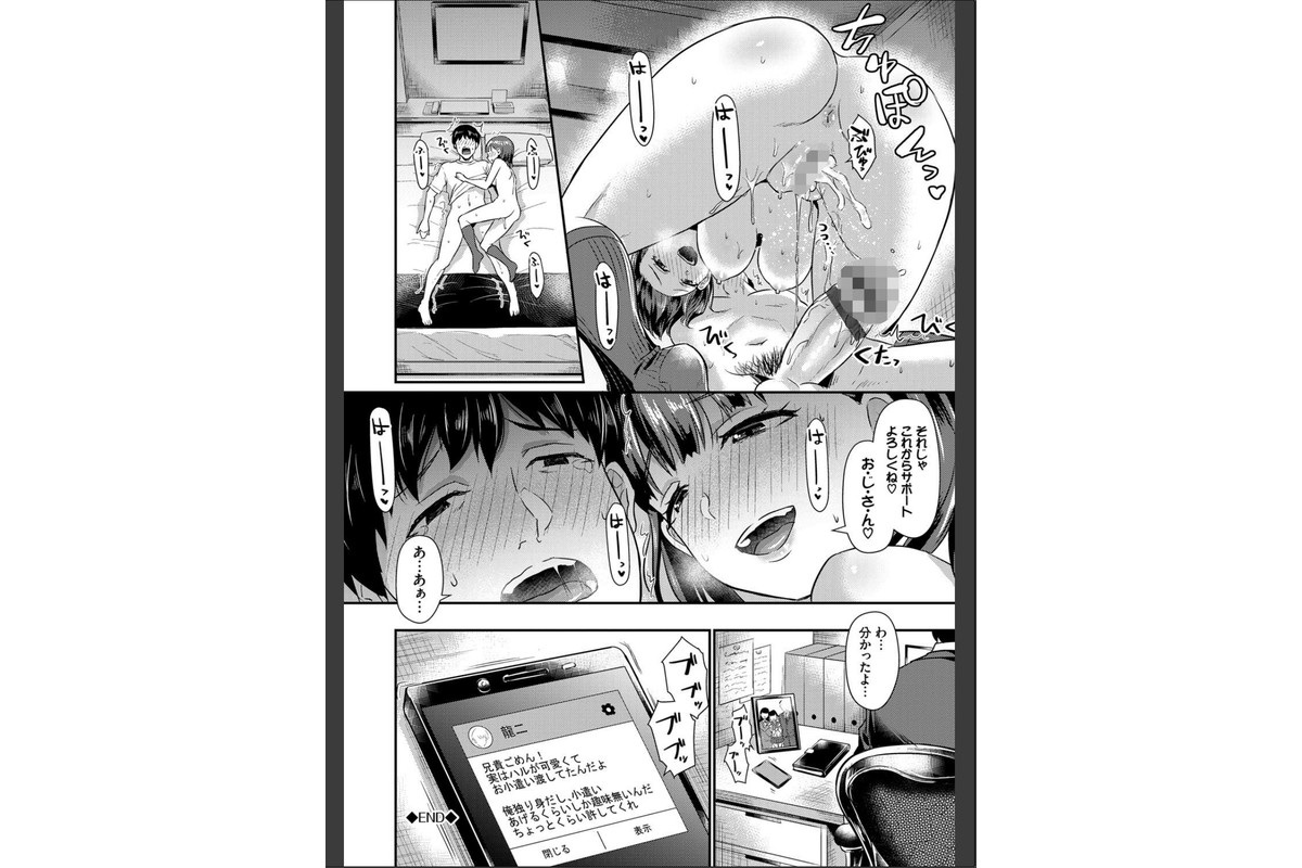 乙女イニシアチブ【電子限定版】【FANZA限定】のサンプル画像18