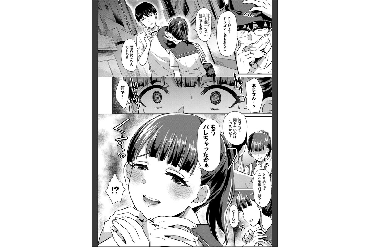 乙女イニシアチブ【電子限定版】【FANZA限定】のサンプル画像2