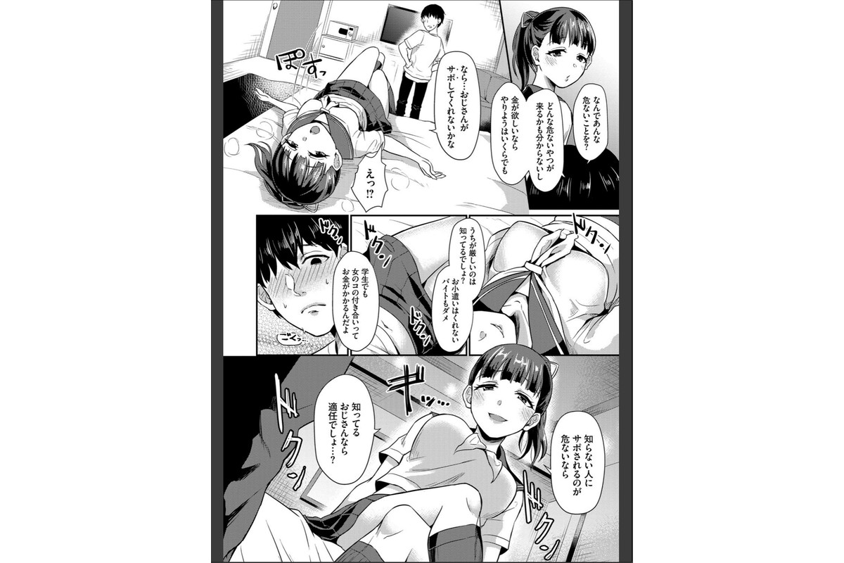 乙女イニシアチブ【電子限定版】【FANZA限定】のサンプル画像4
