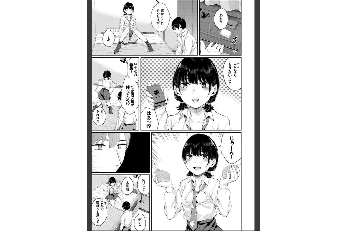 日陰の花【電子限定版】【FANZA限定】のサンプル画像7
