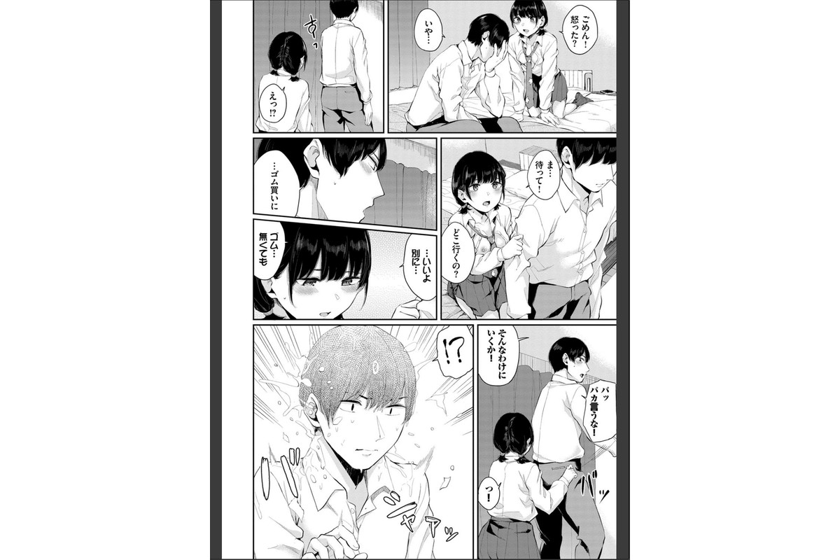 日陰の花【電子限定版】【FANZA限定】のサンプル画像8