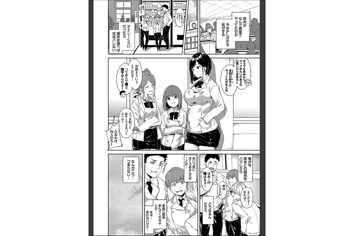 インモラルーティーン 【FANZA限定】【デジタル特装版】のサンプル画像10
