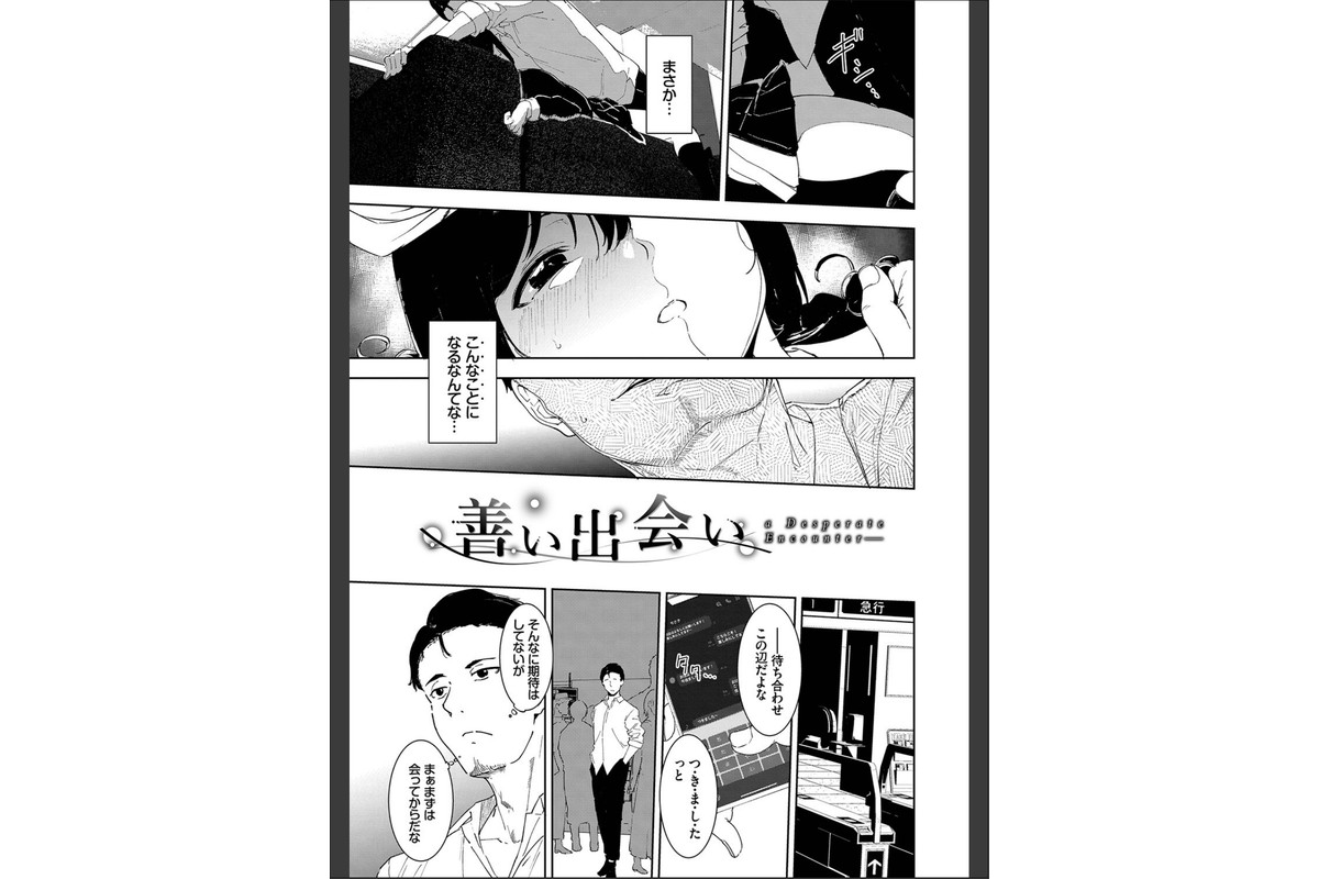 インモラルーティーン 【FANZA限定】【デジタル特装版】のサンプル画像31