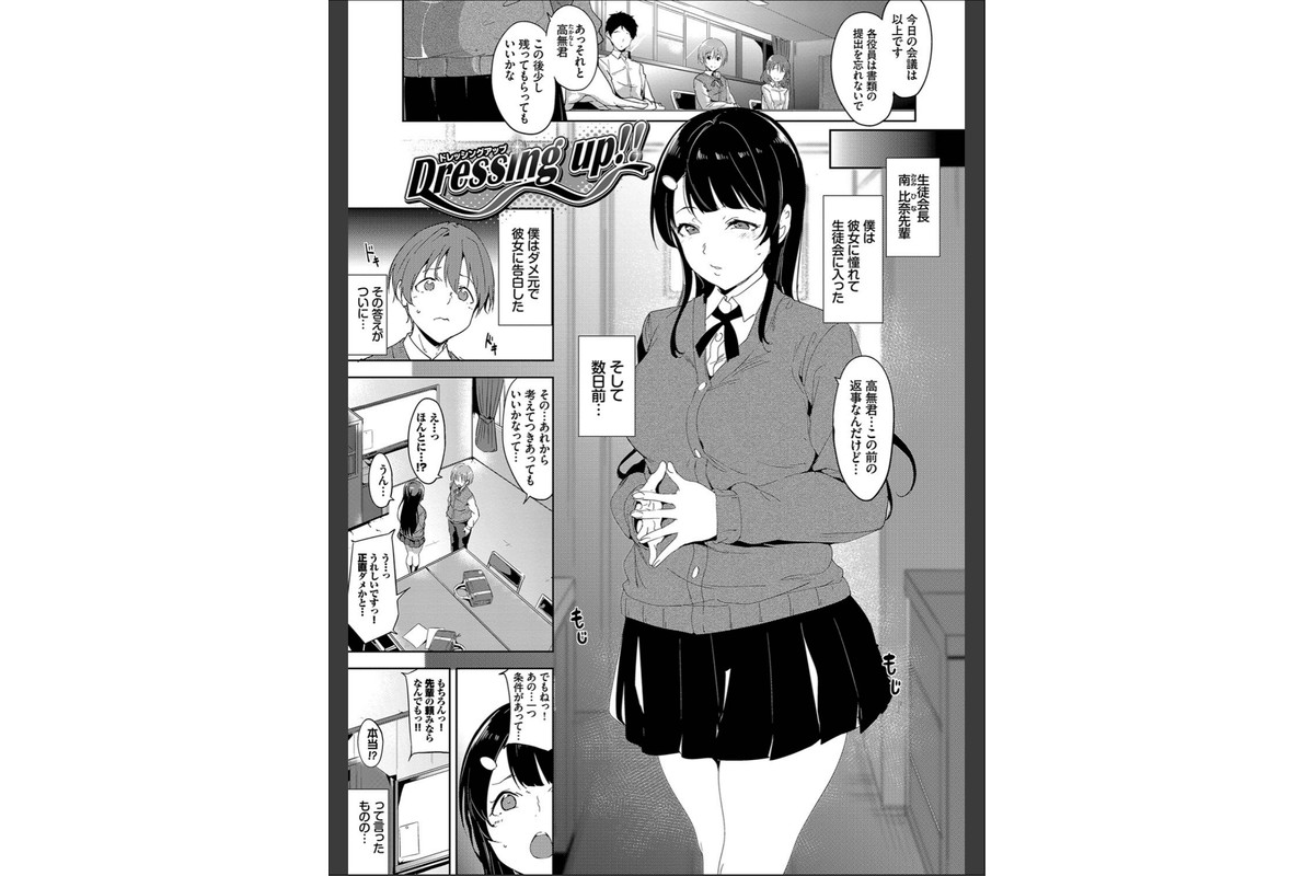 インモラルーティーン 【FANZA限定】【デジタル特装版】のサンプル画像36