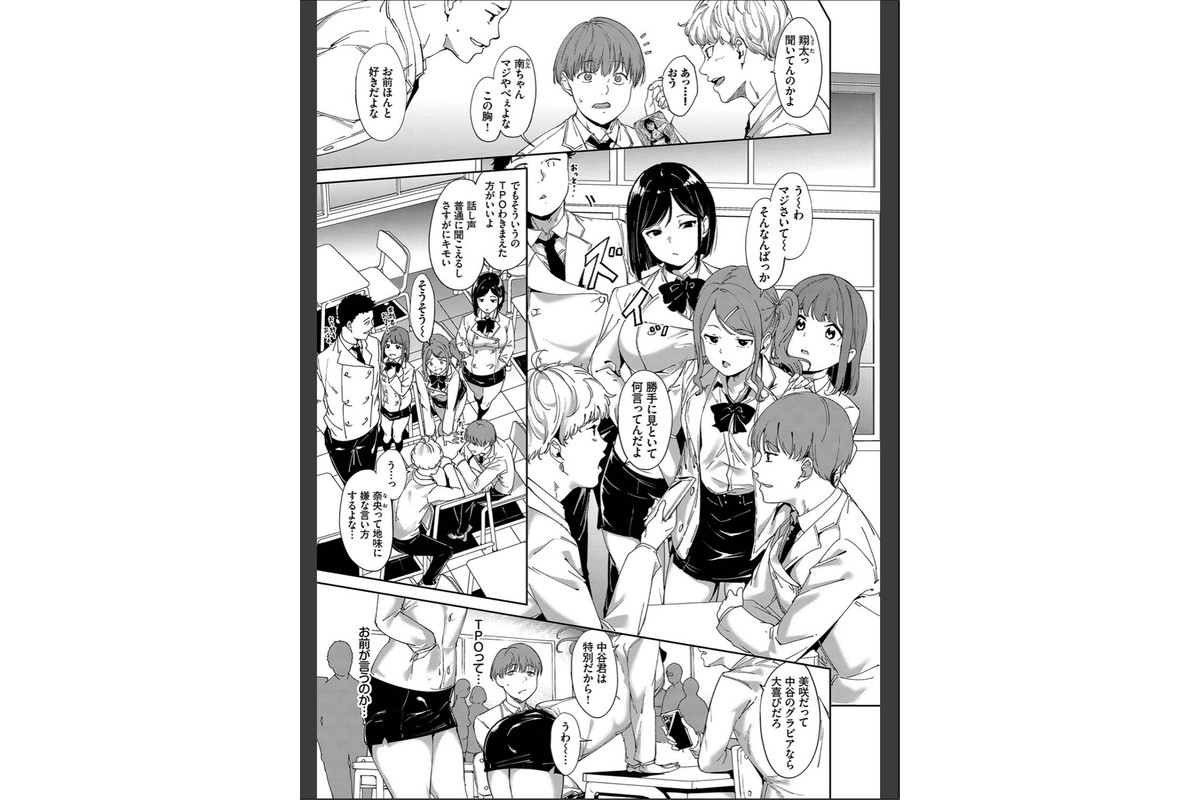 インモラルーティーン 【FANZA限定】【デジタル特装版】のサンプル画像7