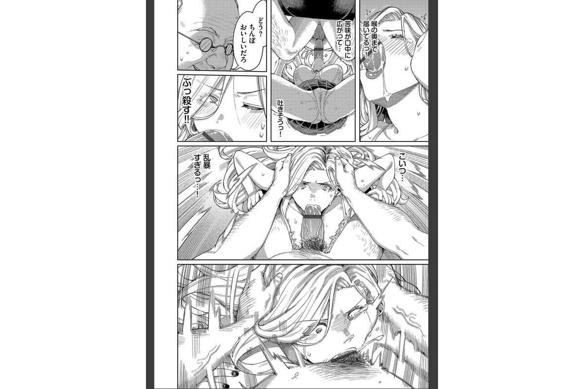 メスオチショータイム 【FANZA限定】【デジタル特装版】のサンプル画像14