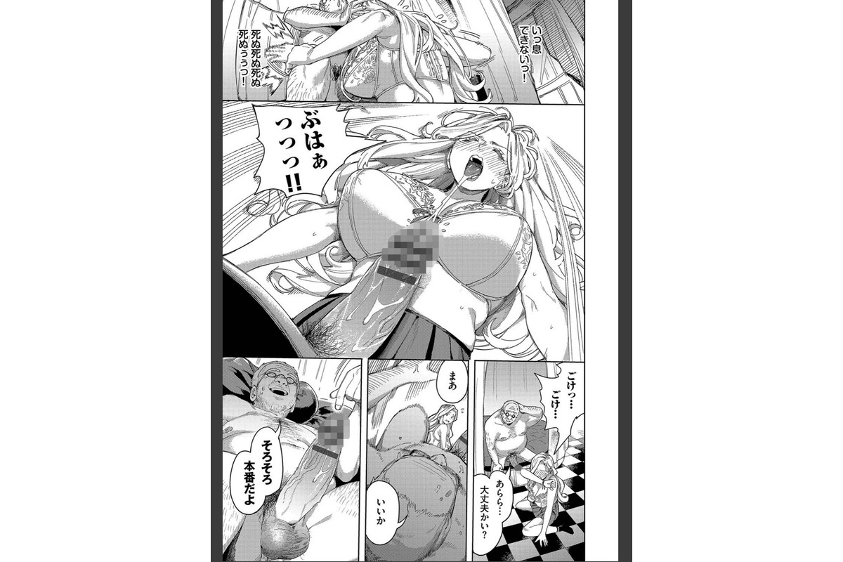 メスオチショータイム 【FANZA限定】【デジタル特装版】のサンプル画像15