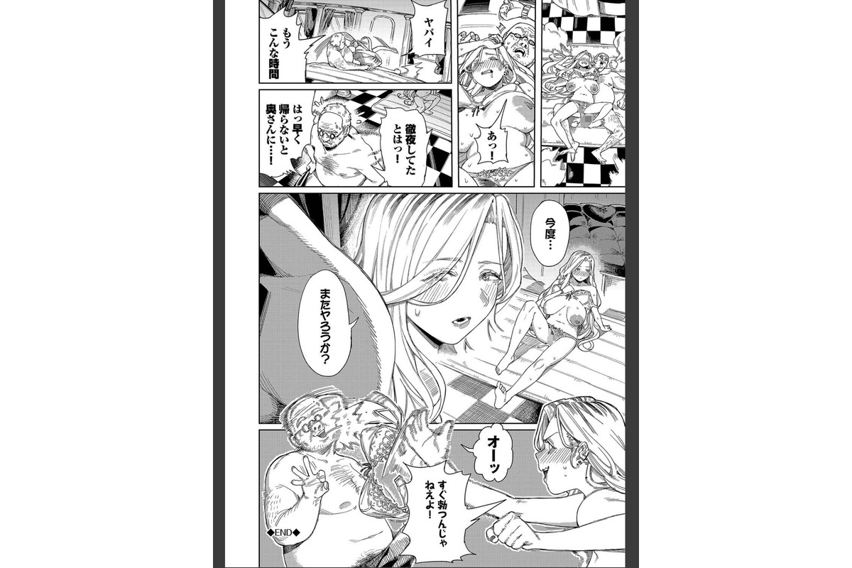 メスオチショータイム 【FANZA限定】【デジタル特装版】のサンプル画像26