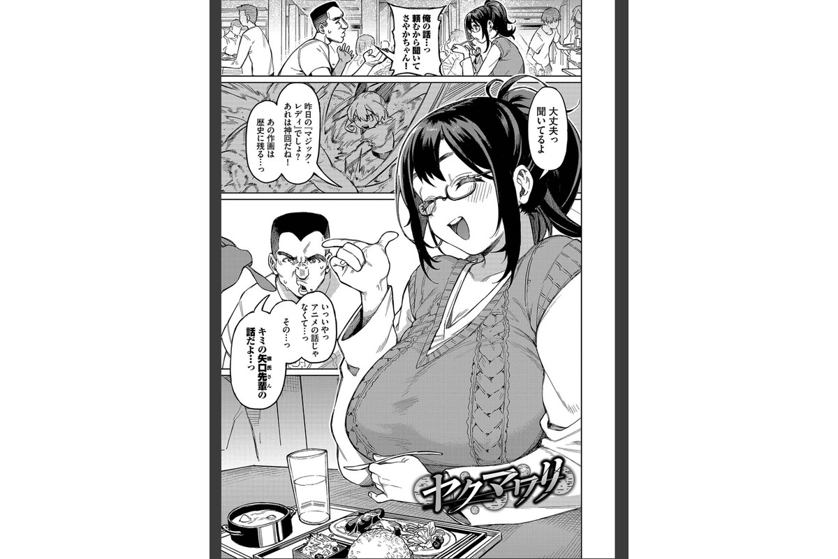 メスオチショータイム 【FANZA限定】【デジタル特装版】のサンプル画像29