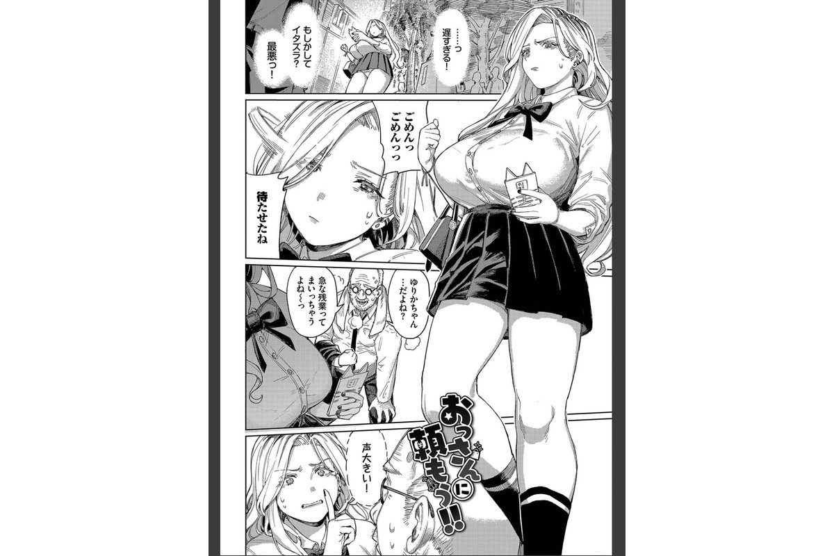 メスオチショータイム 【FANZA限定】【デジタル特装版】のサンプル画像3