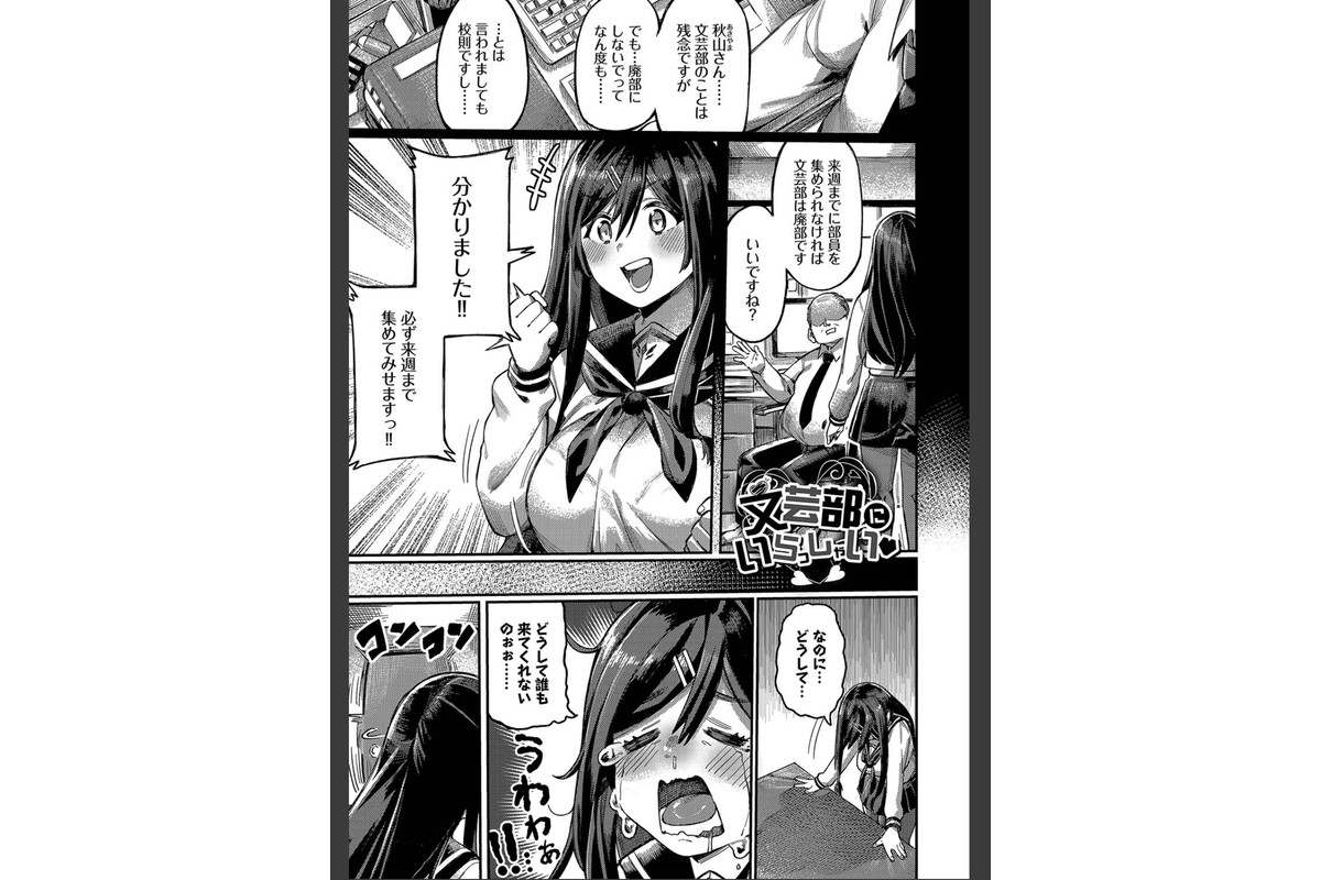 メスオチショータイム 【FANZA限定】【デジタル特装版】のサンプル画像31