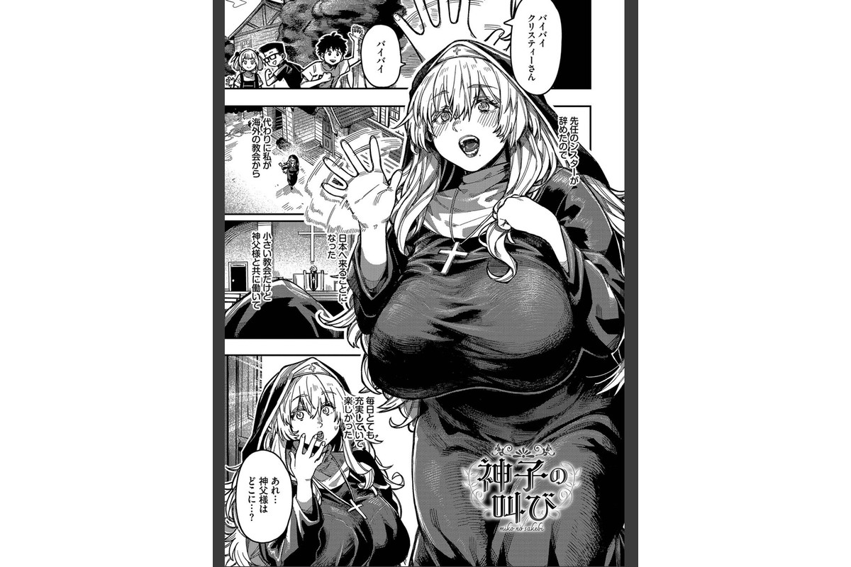 メスオチショータイム 【FANZA限定】【デジタル特装版】のサンプル画像32
