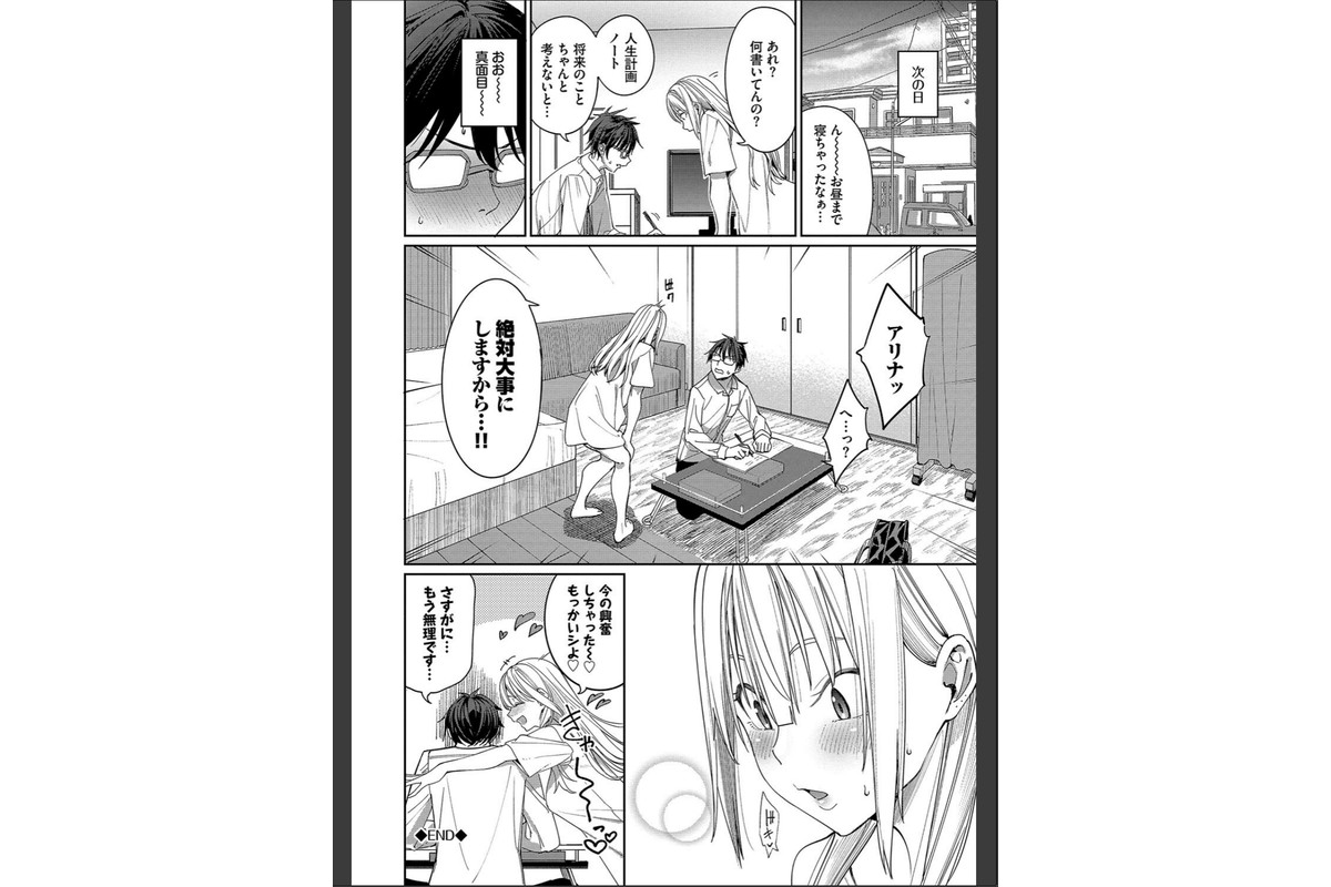めちゃくちゃシタい【デジタル特装版】【FANZA限定版】のサンプル画像28