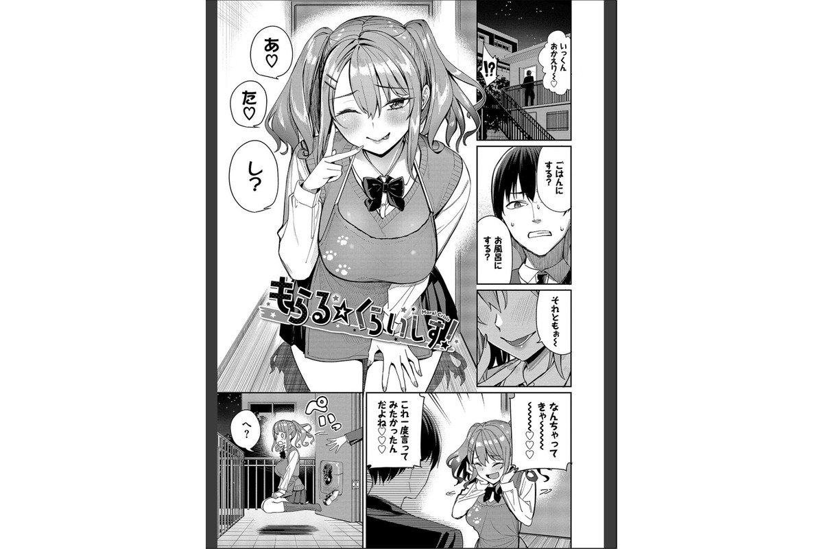 めちゃくちゃシタい【デジタル特装版】【FANZA限定版】のサンプル画像29