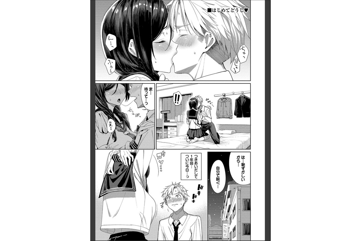 めちゃくちゃシタい【デジタル特装版】【FANZA限定版】のサンプル画像32