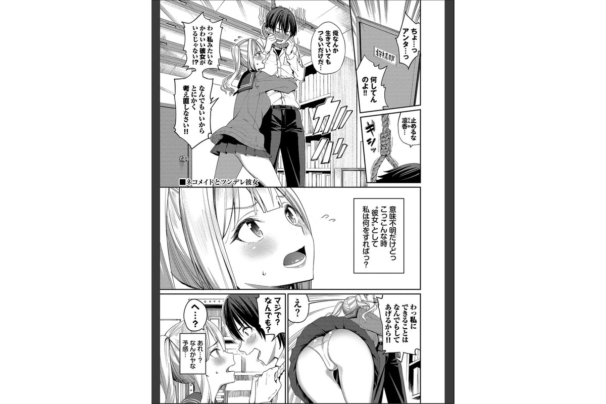 めちゃくちゃシタい【デジタル特装版】【FANZA限定版】のサンプル画像33