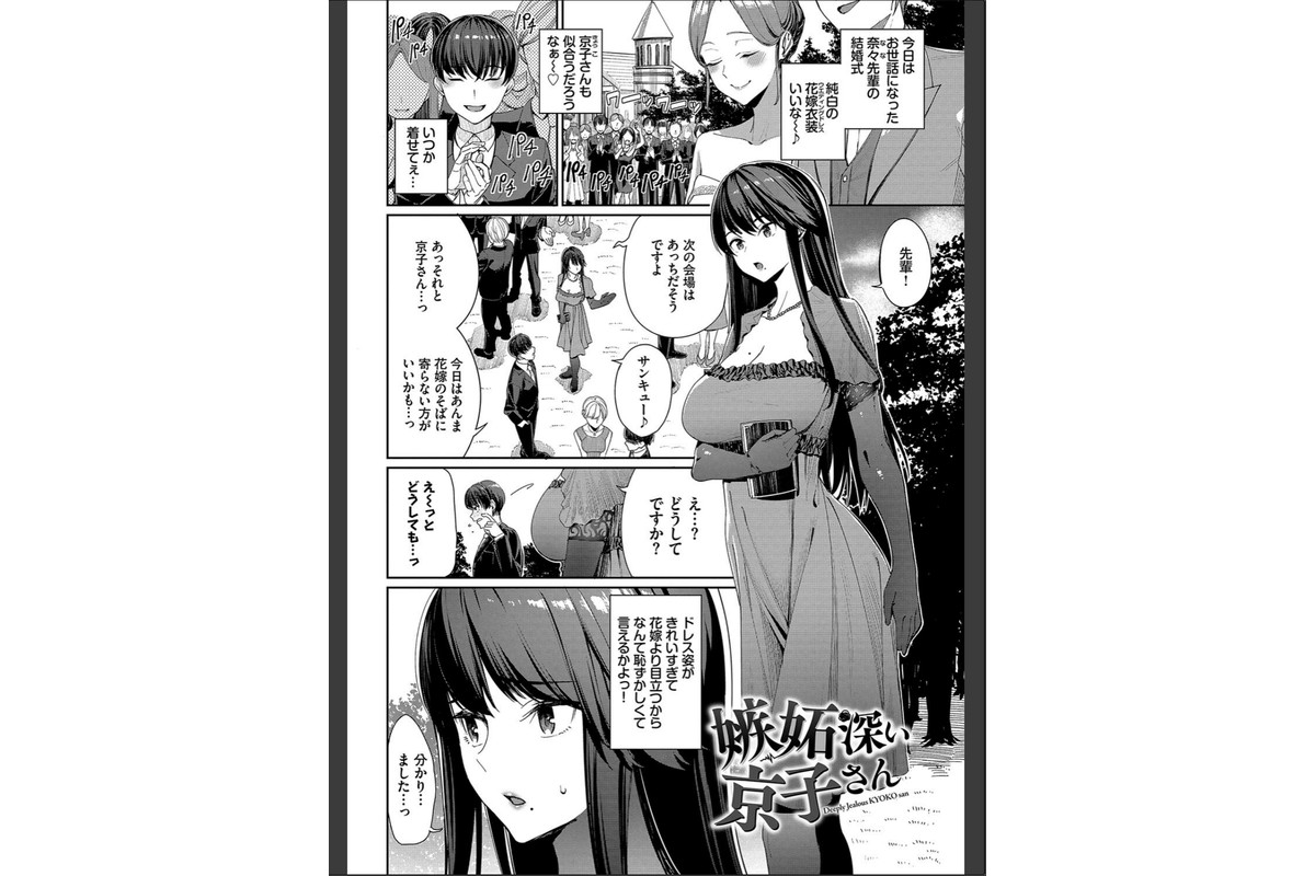 めちゃくちゃシタい【デジタル特装版】【FANZA限定版】のサンプル画像34