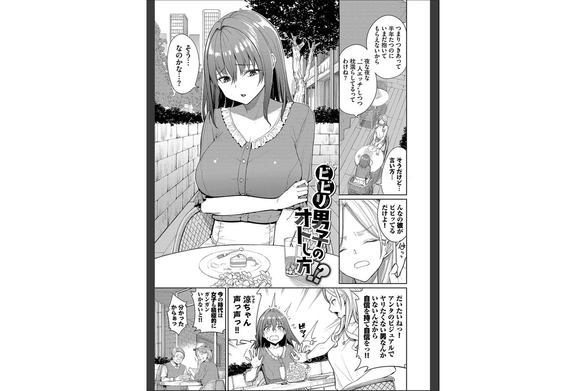 めちゃくちゃシタい【デジタル特装版】【FANZA限定版】のサンプル画像35