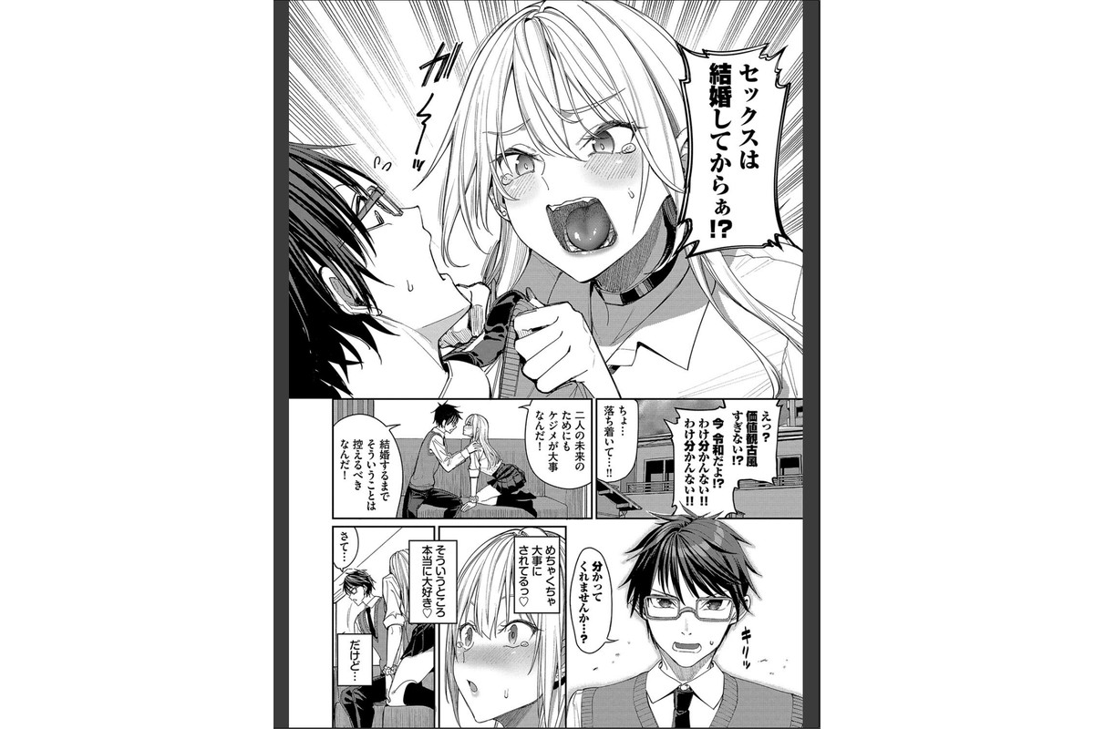 めちゃくちゃシタい【デジタル特装版】【FANZA限定版】のサンプル画像4